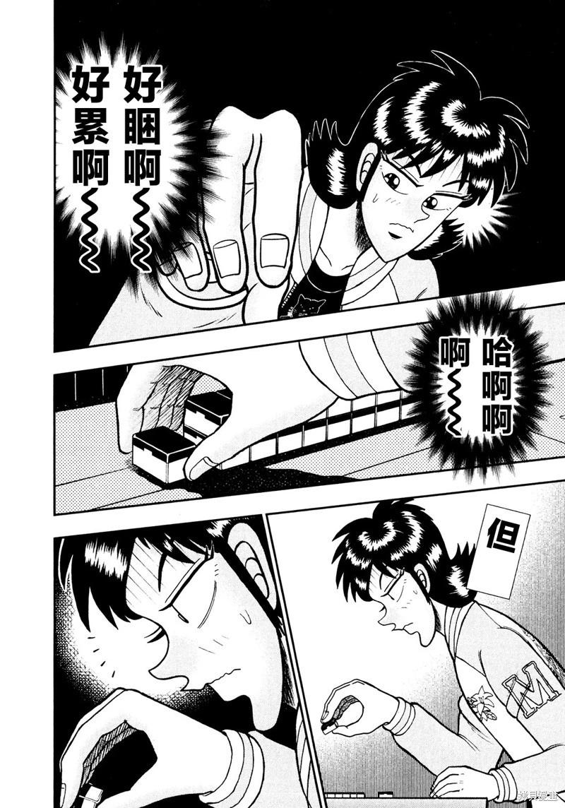第35话8