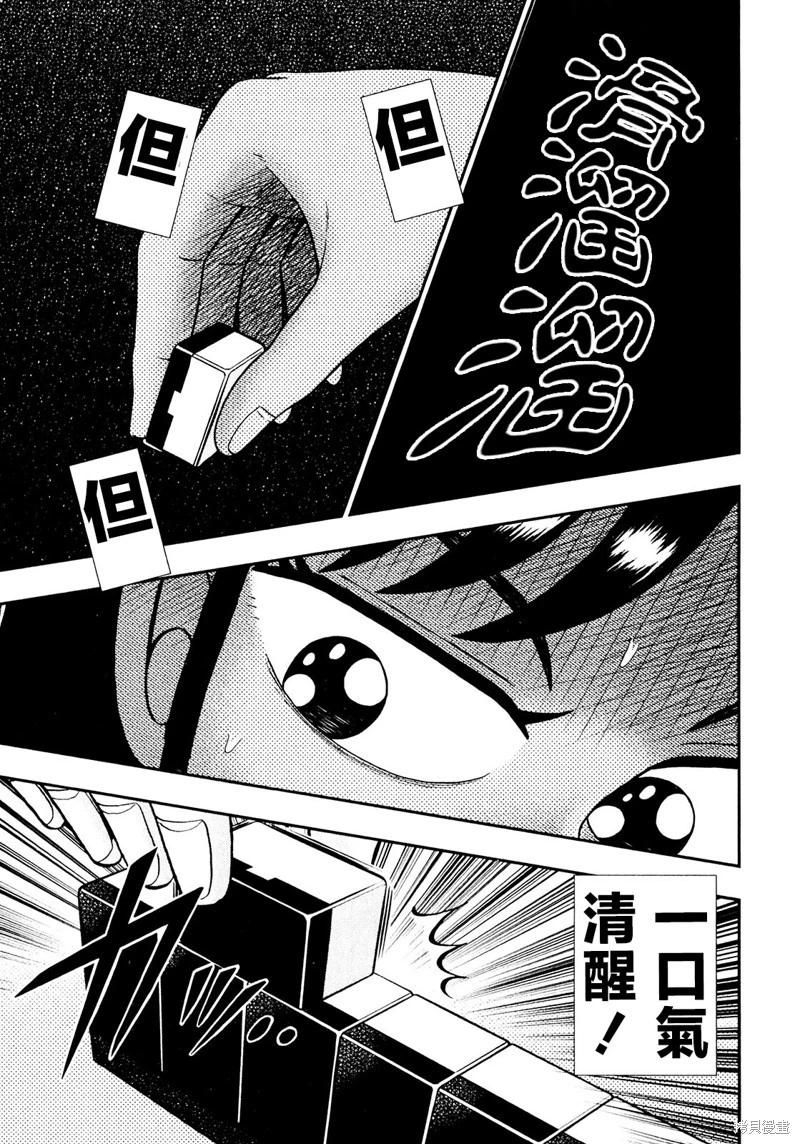 第35话9