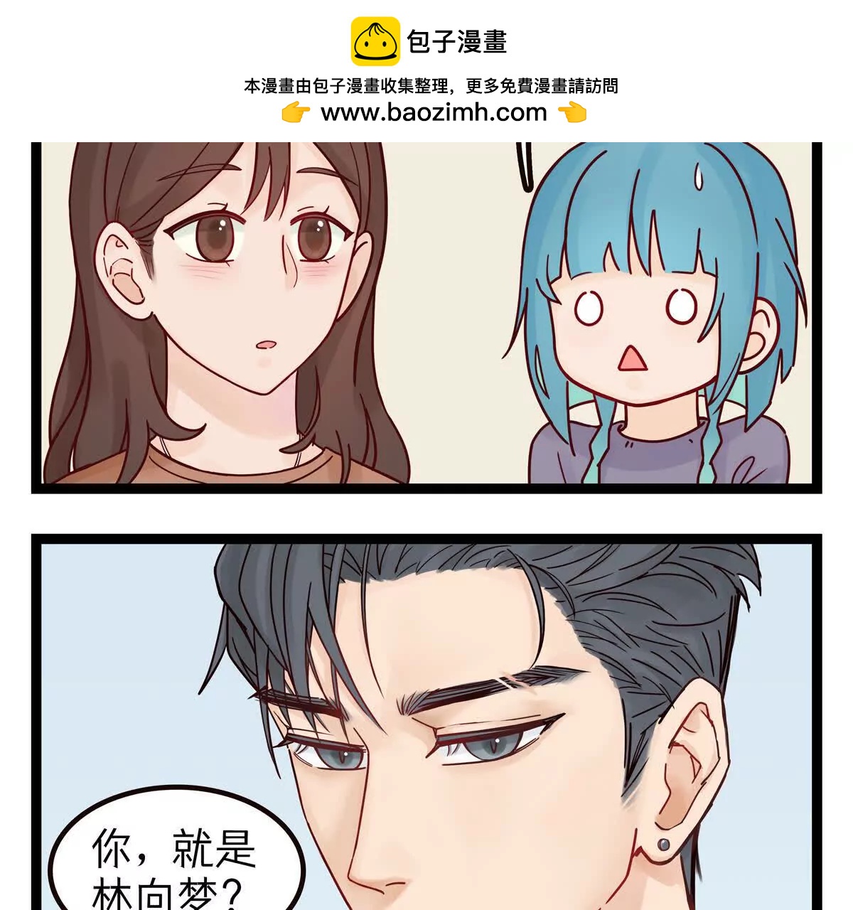 第42话 传闻中的男人2