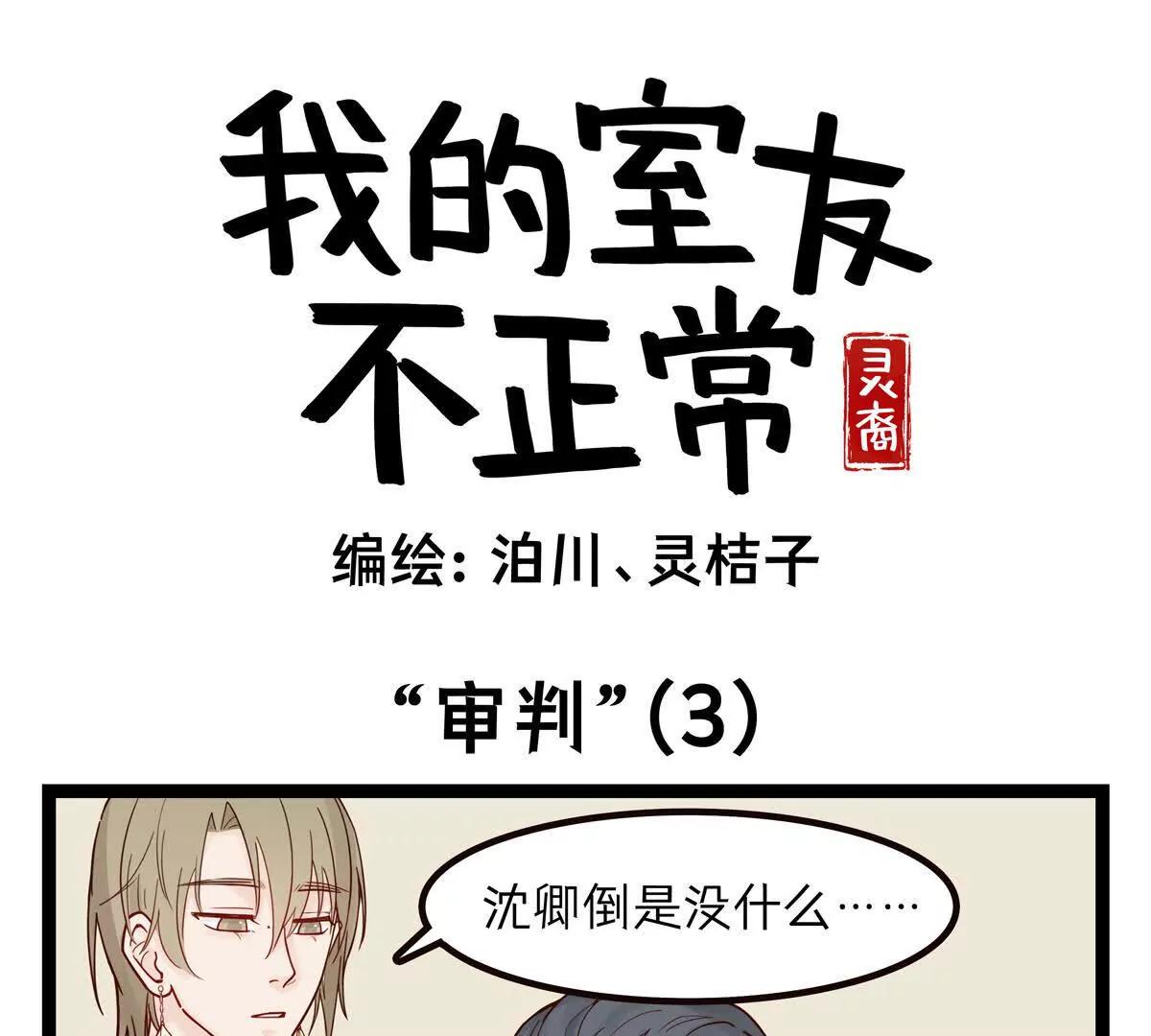 第45话  “审判”（3）0