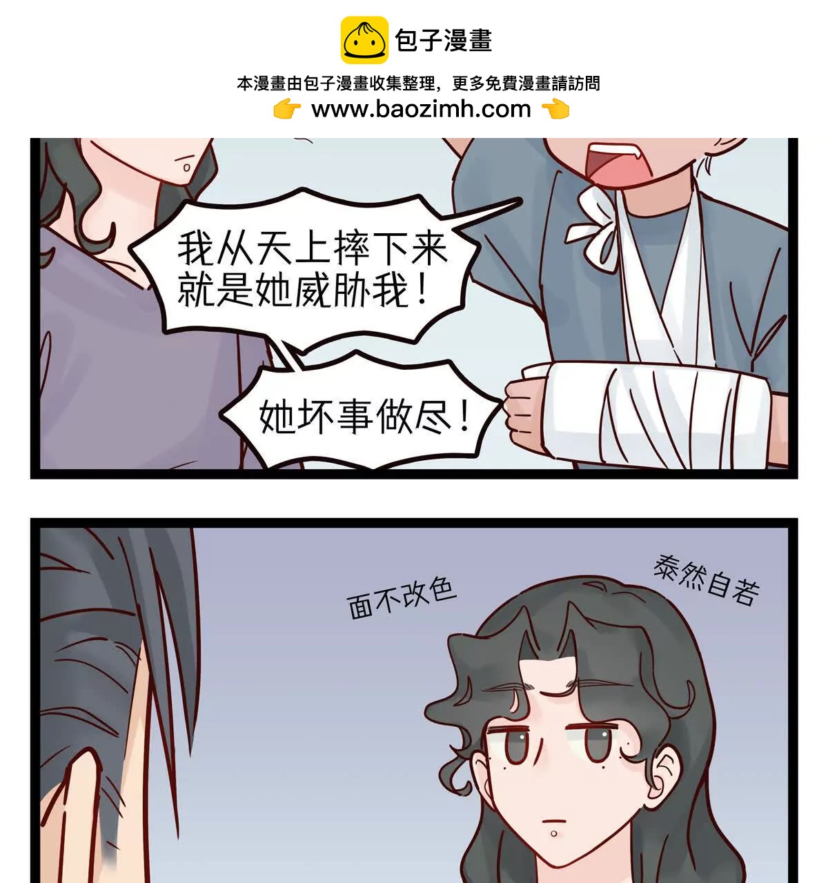 第45话  “审判”（3）2