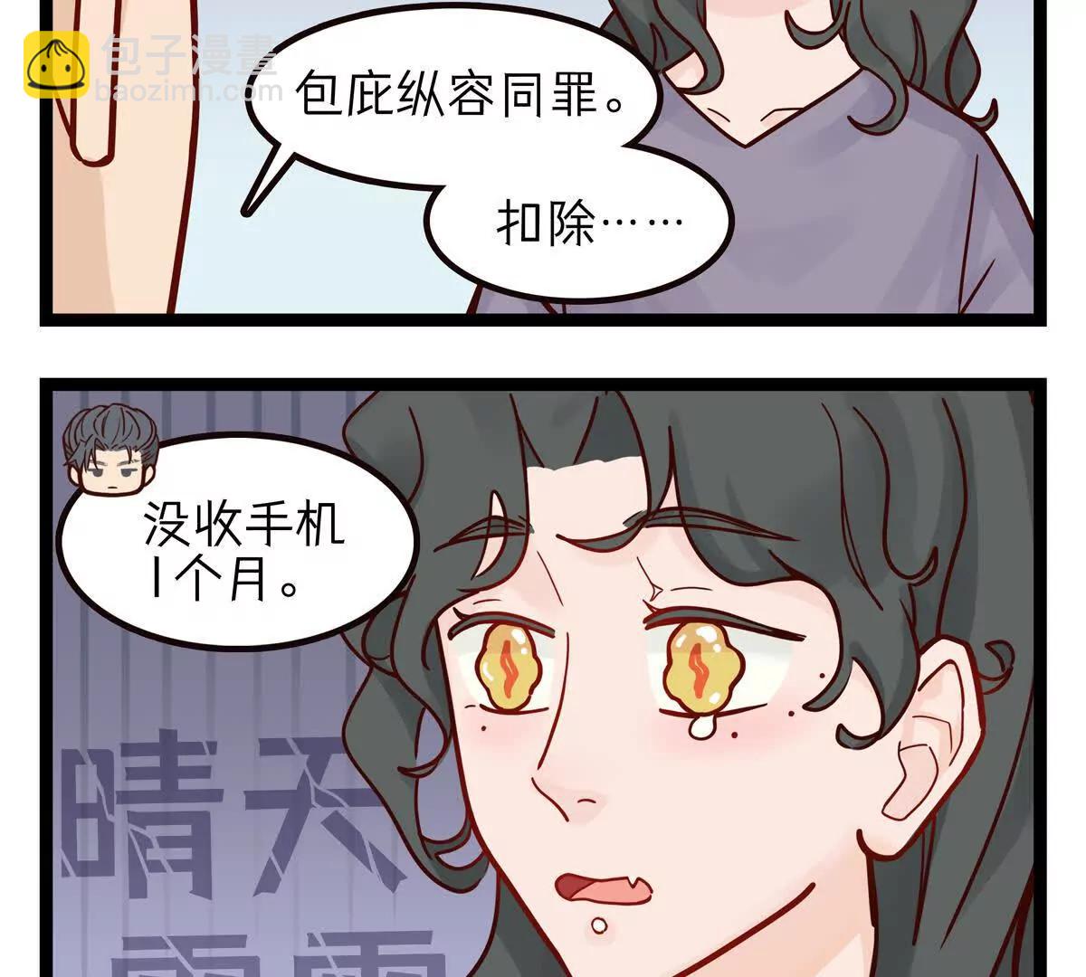 第45话  “审判”（3）3