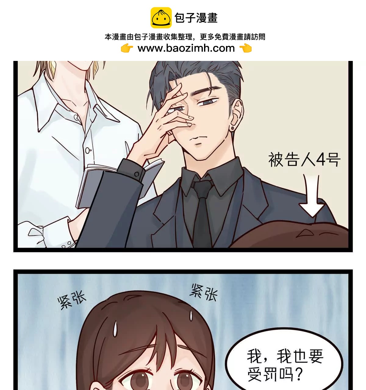 第46话 “审判”（4）1