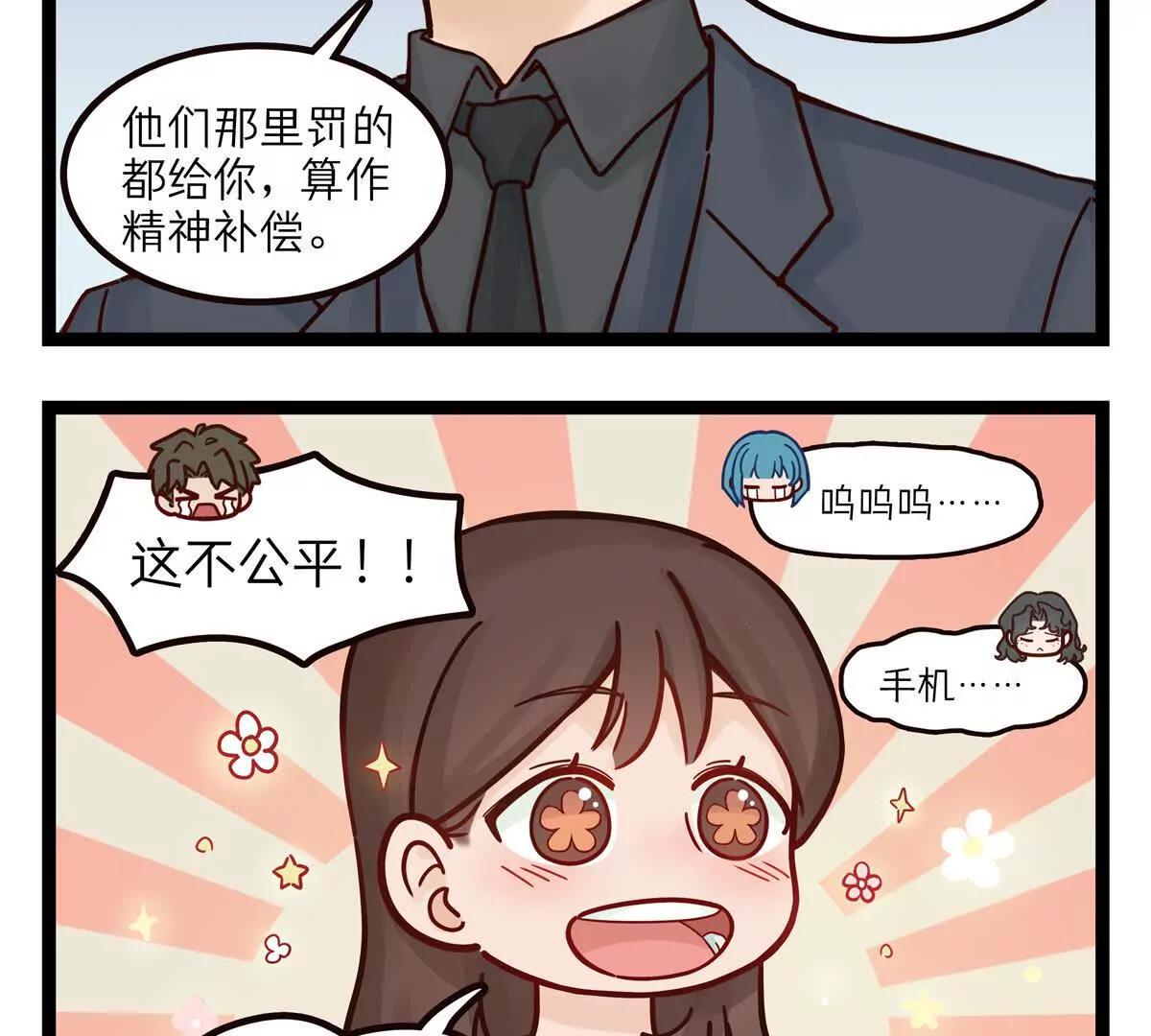 第46话 “审判”（4）3