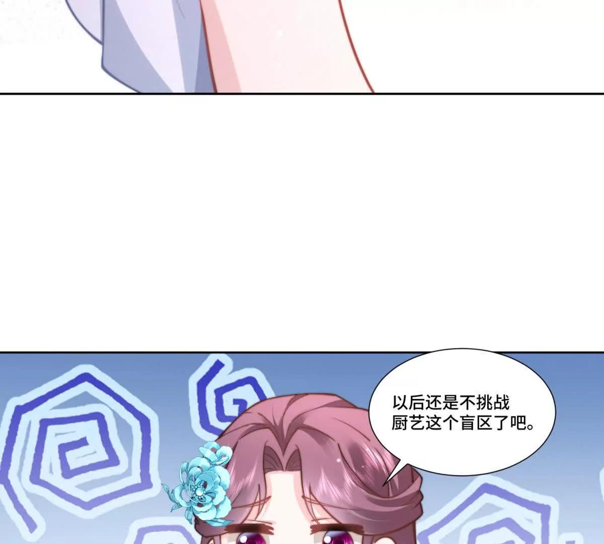第33话 谢谢你还愿意爱我11