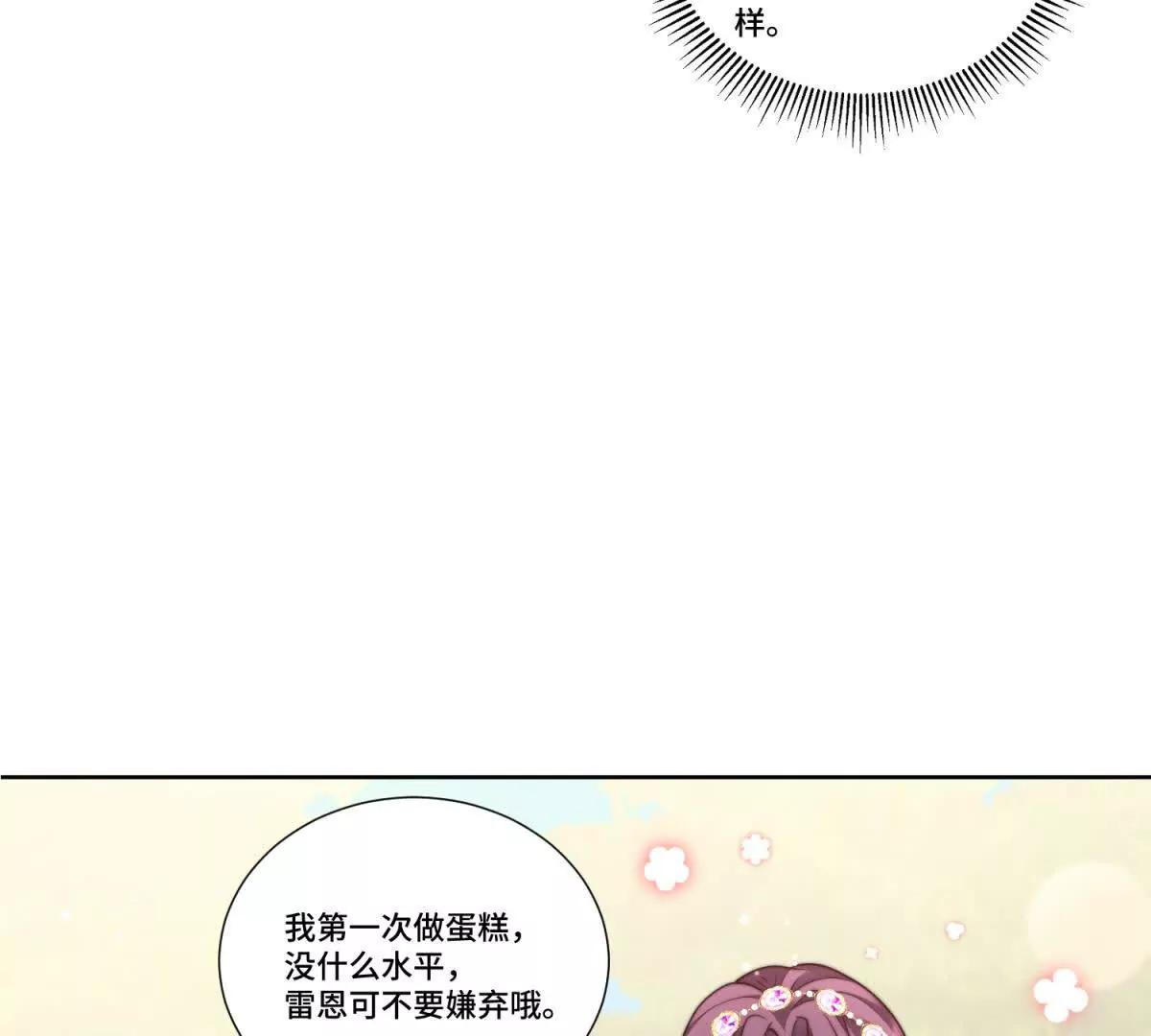 第33话 谢谢你还愿意爱我45