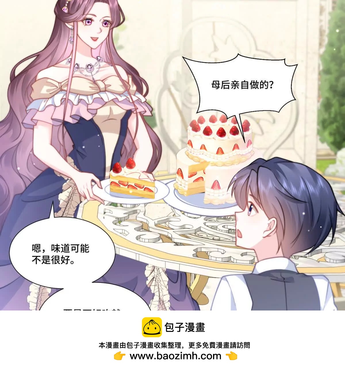 第33话 谢谢你还愿意爱我49