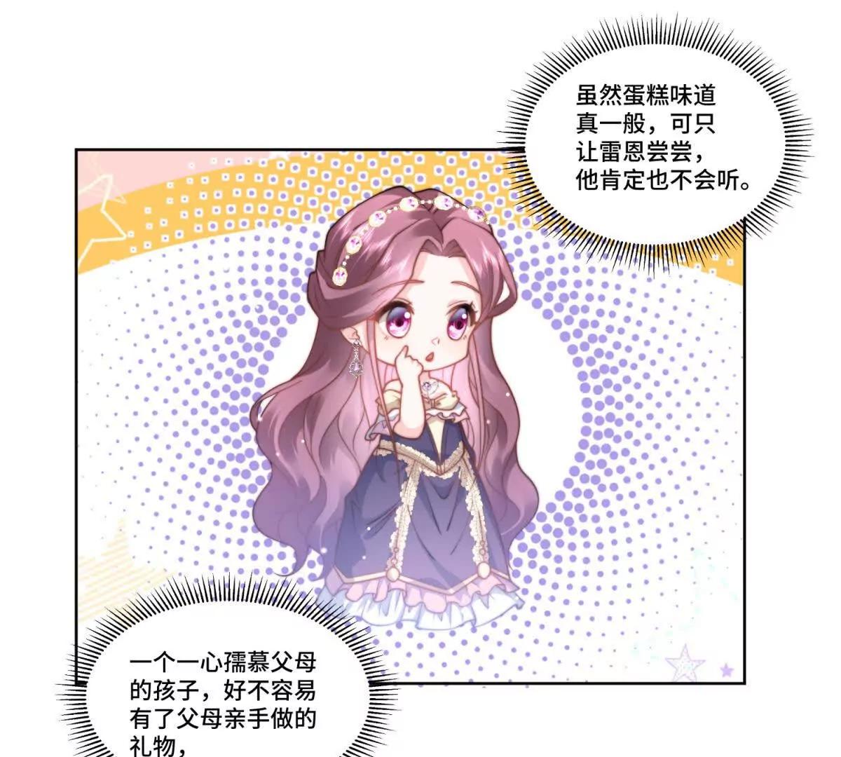 第33话 谢谢你还愿意爱我61