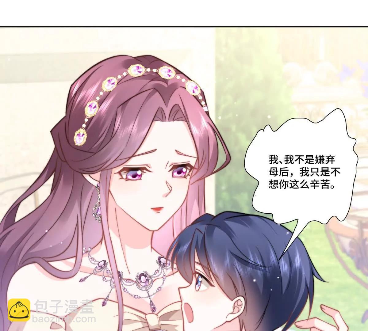 第33话 谢谢你还愿意爱我78