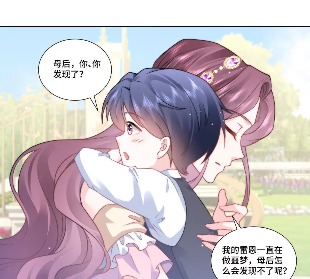 第33话 谢谢你还愿意爱我90