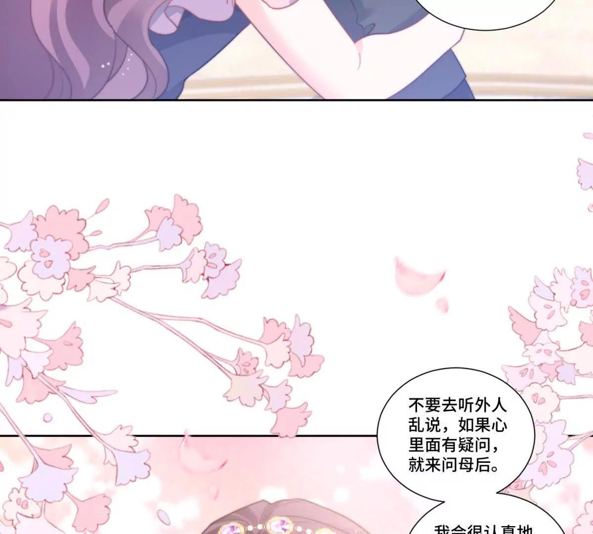 第33话 谢谢你还愿意爱我91