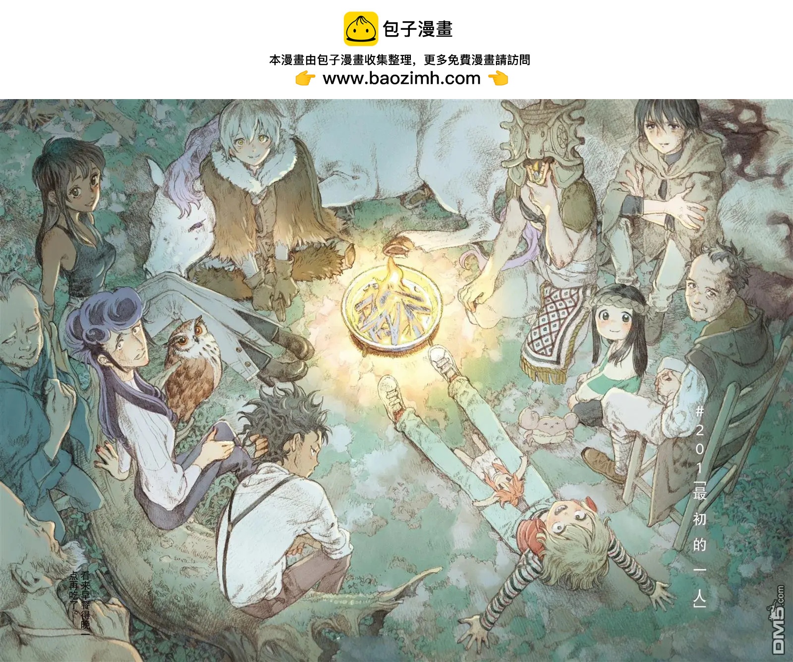 第201话1