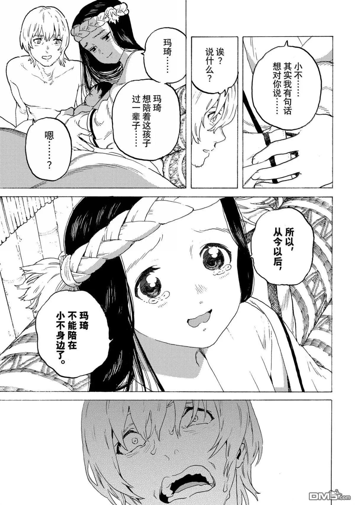 第201话10