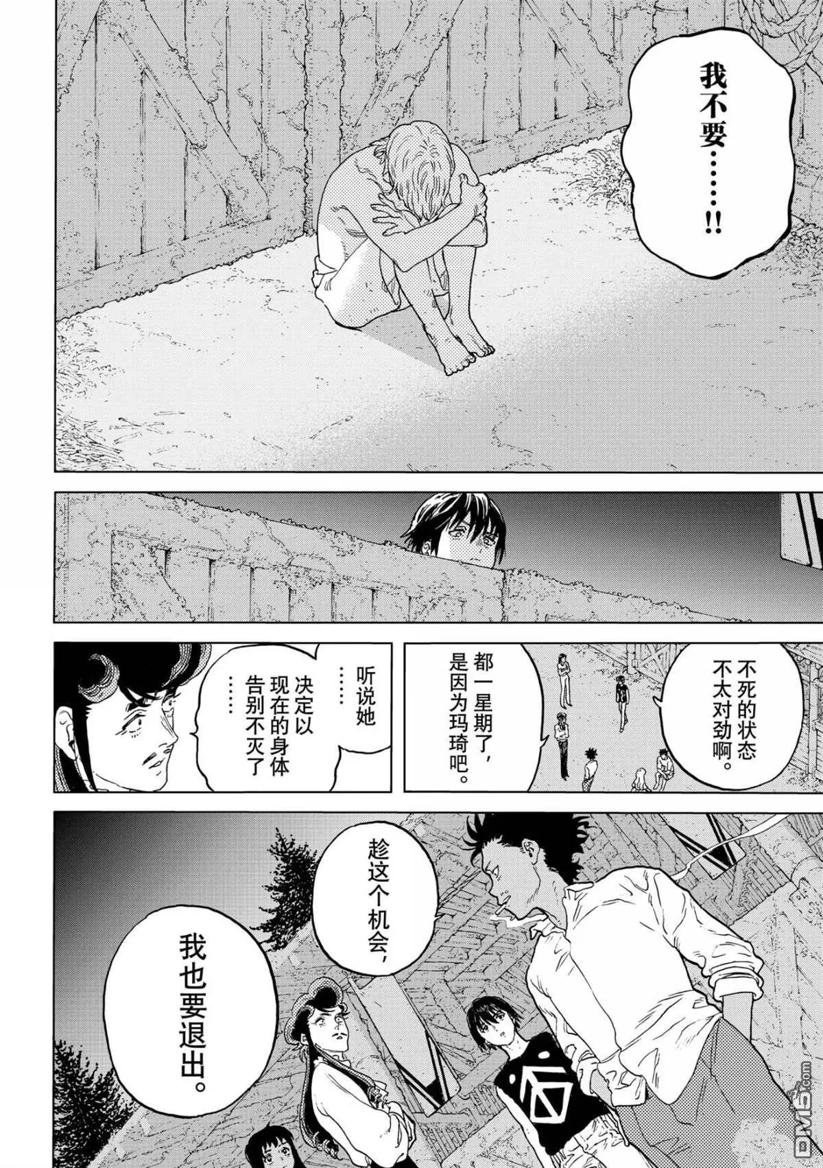 第201话11