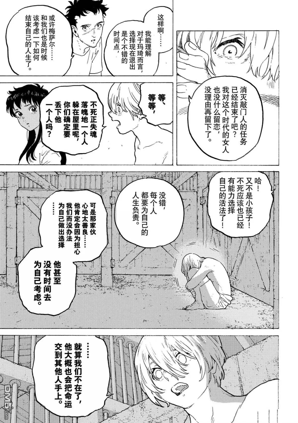 第201话12