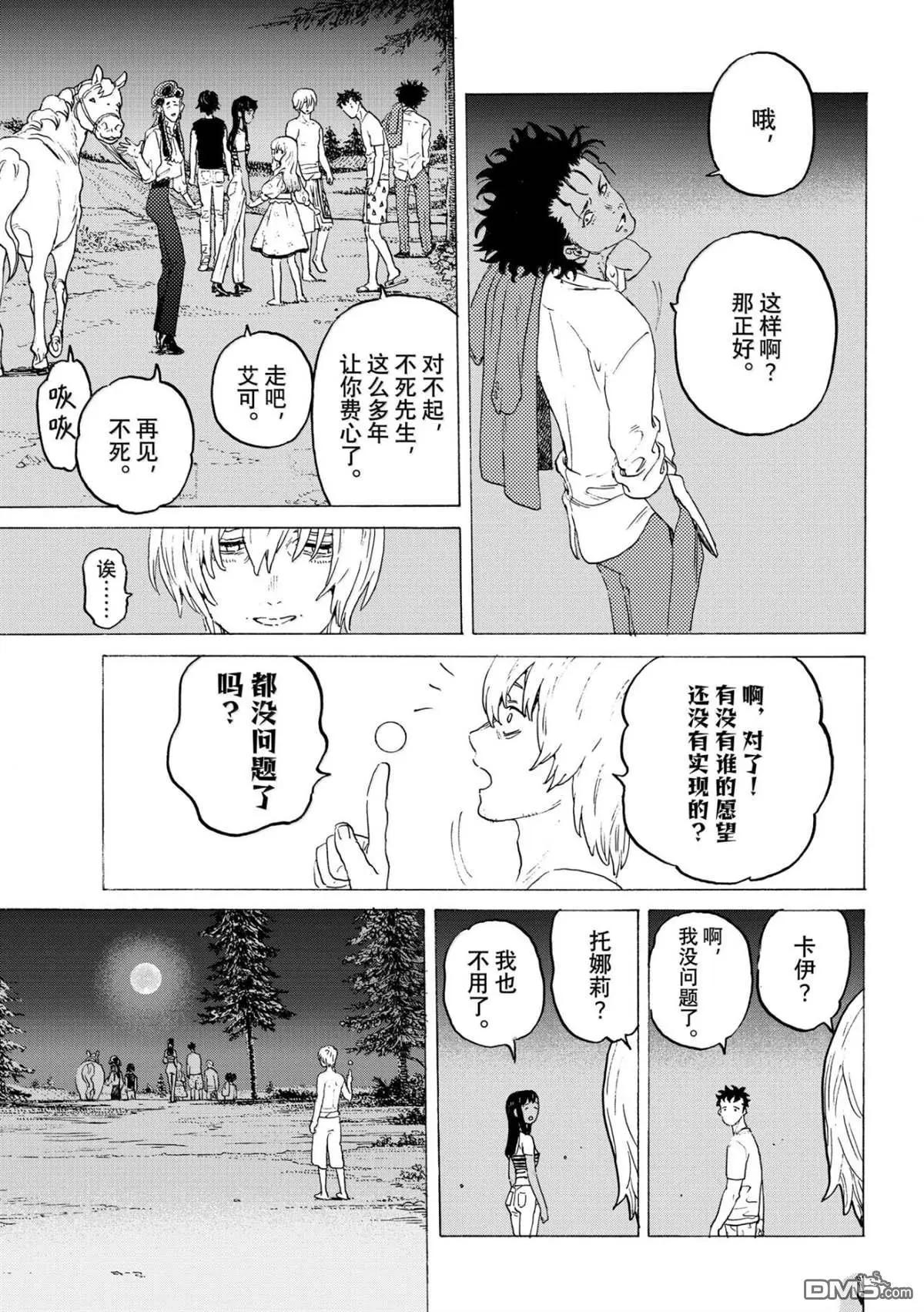 第201话14