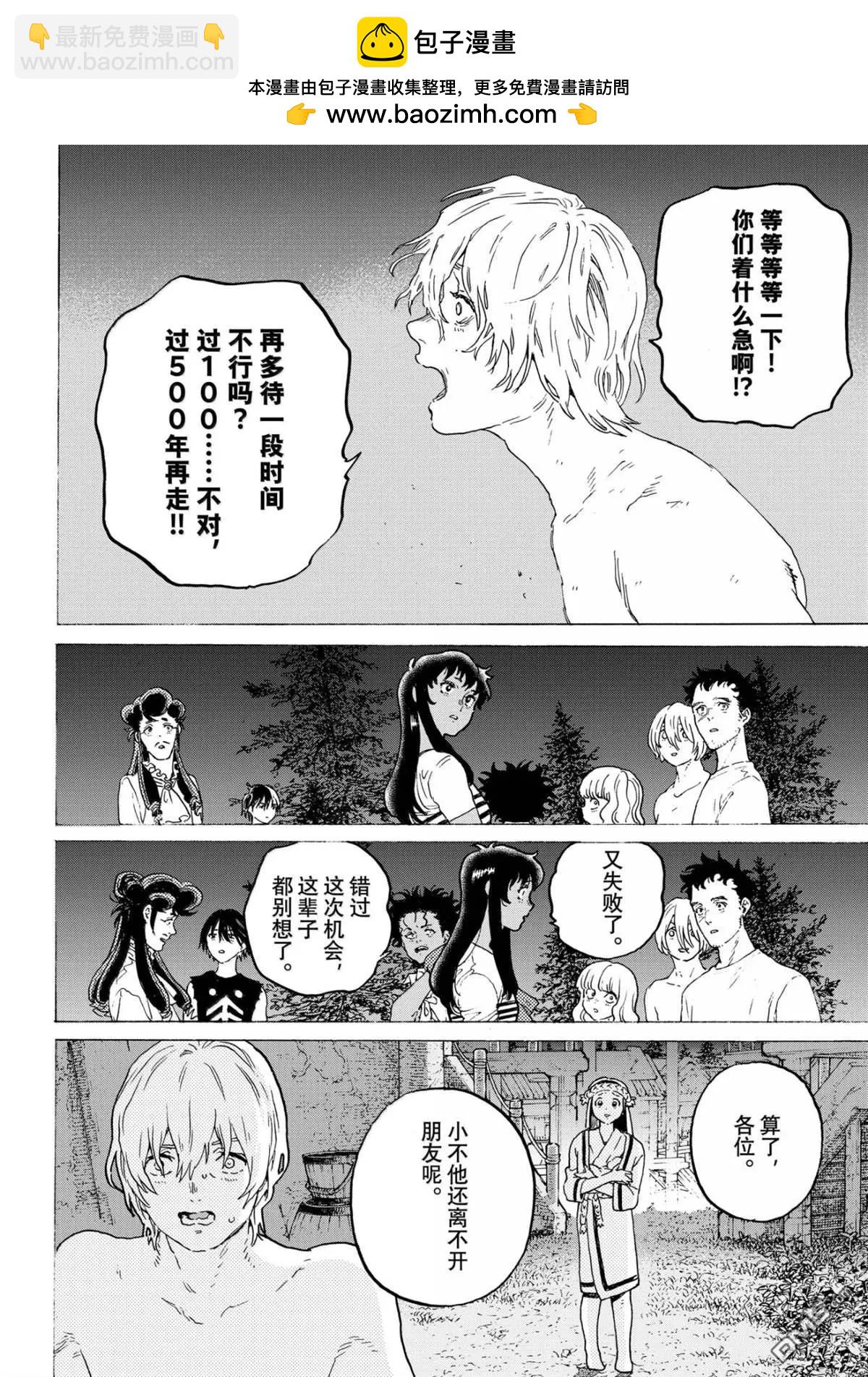 第201话15