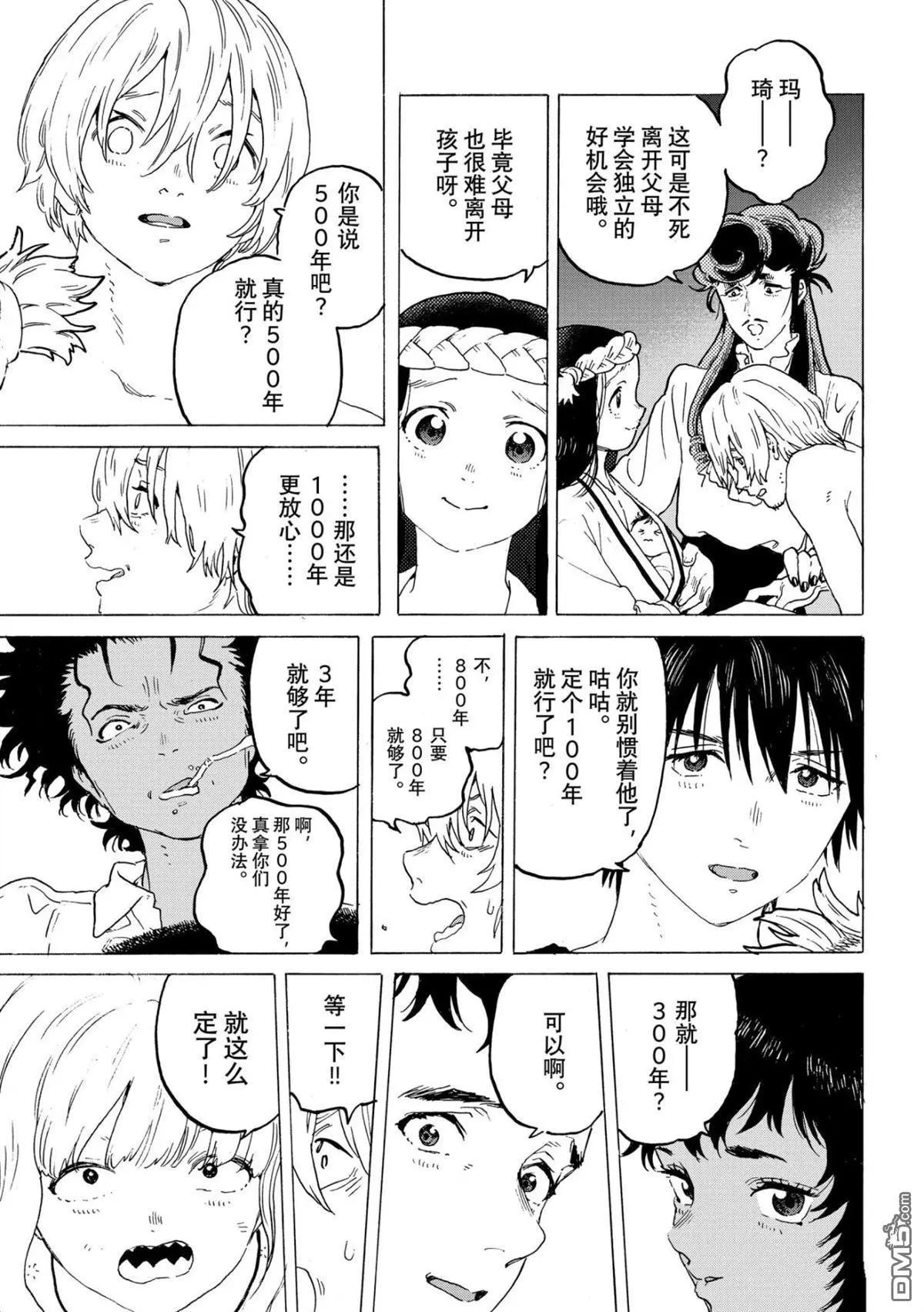 第201话16