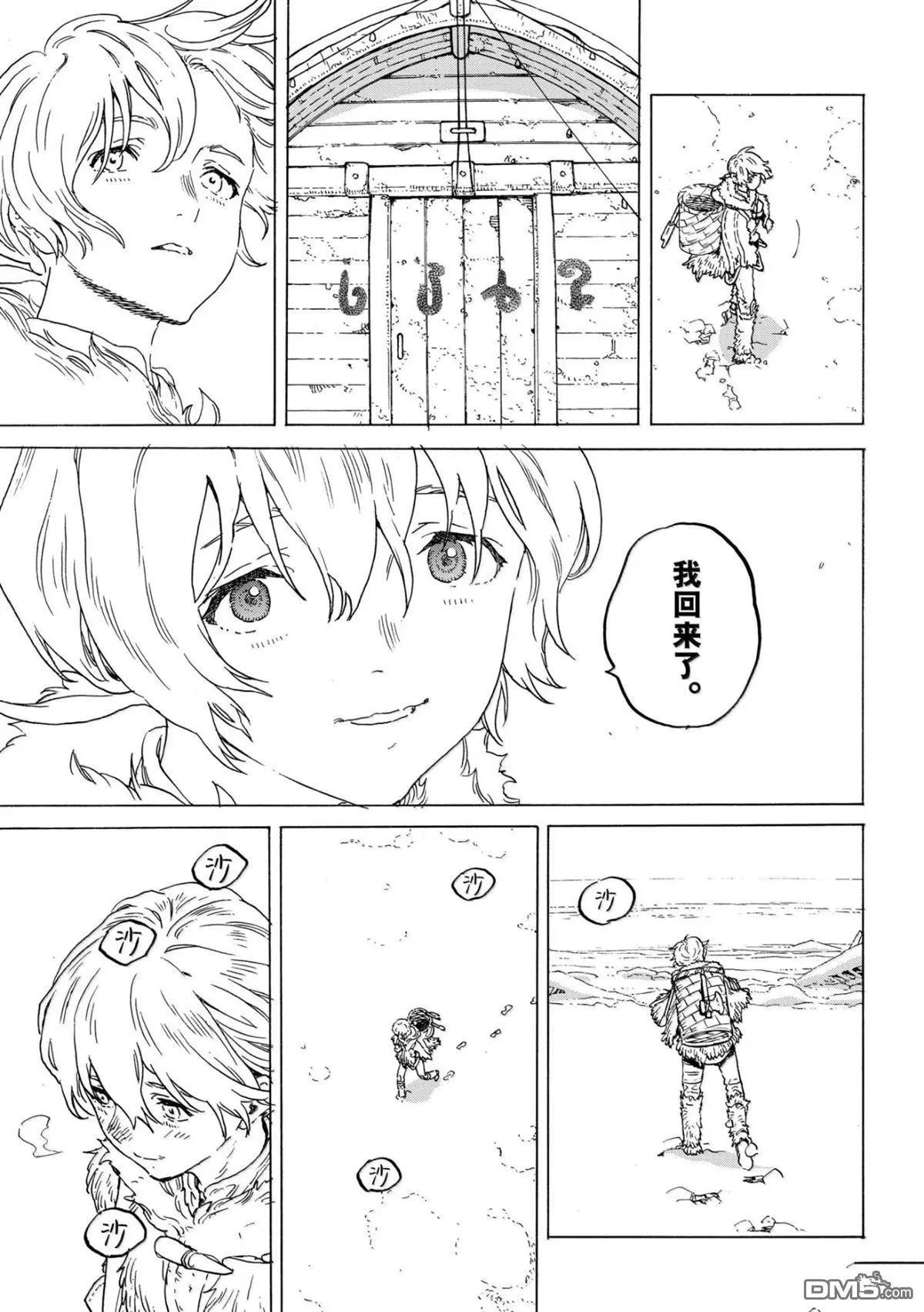 第201话21