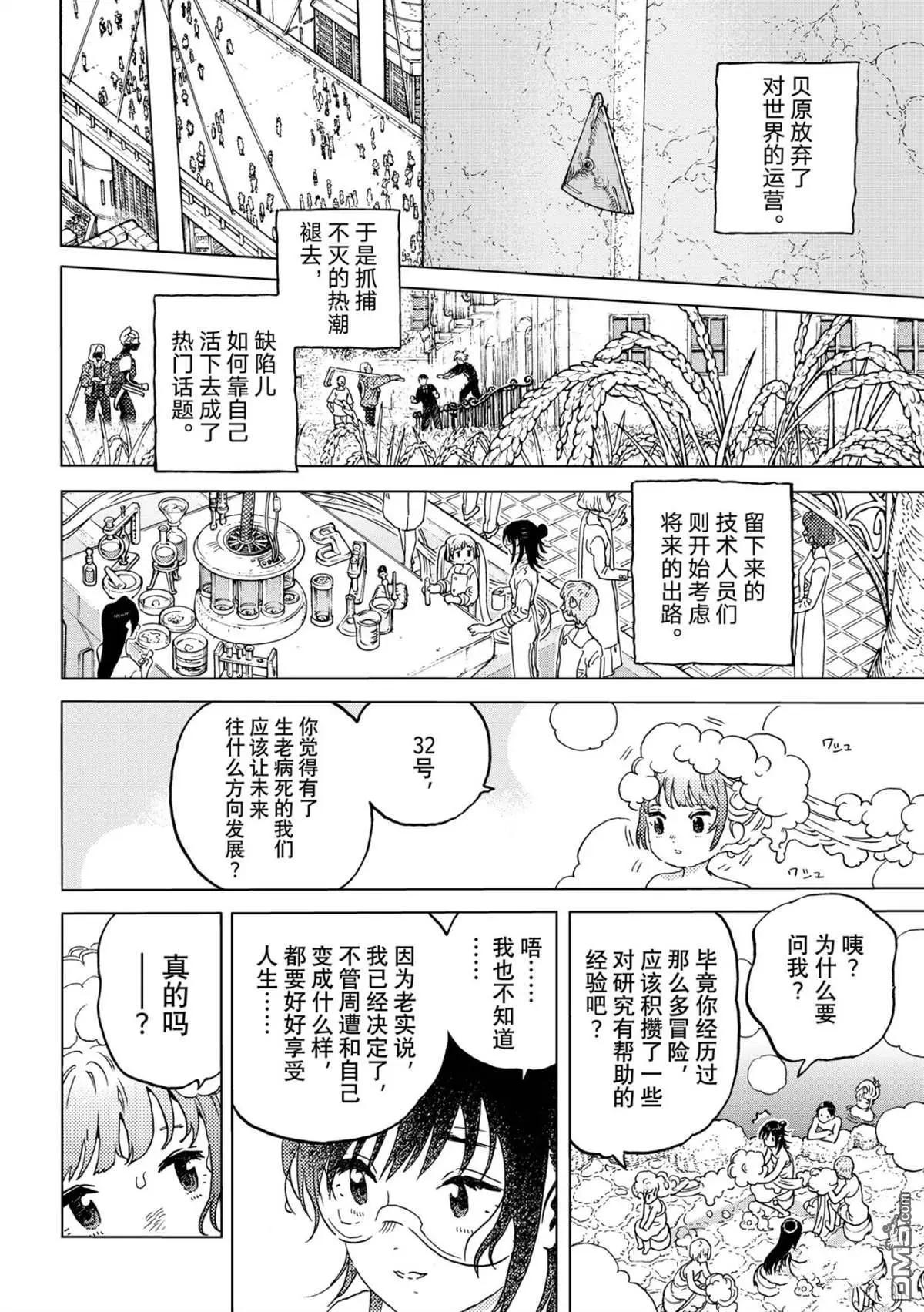 第201话3