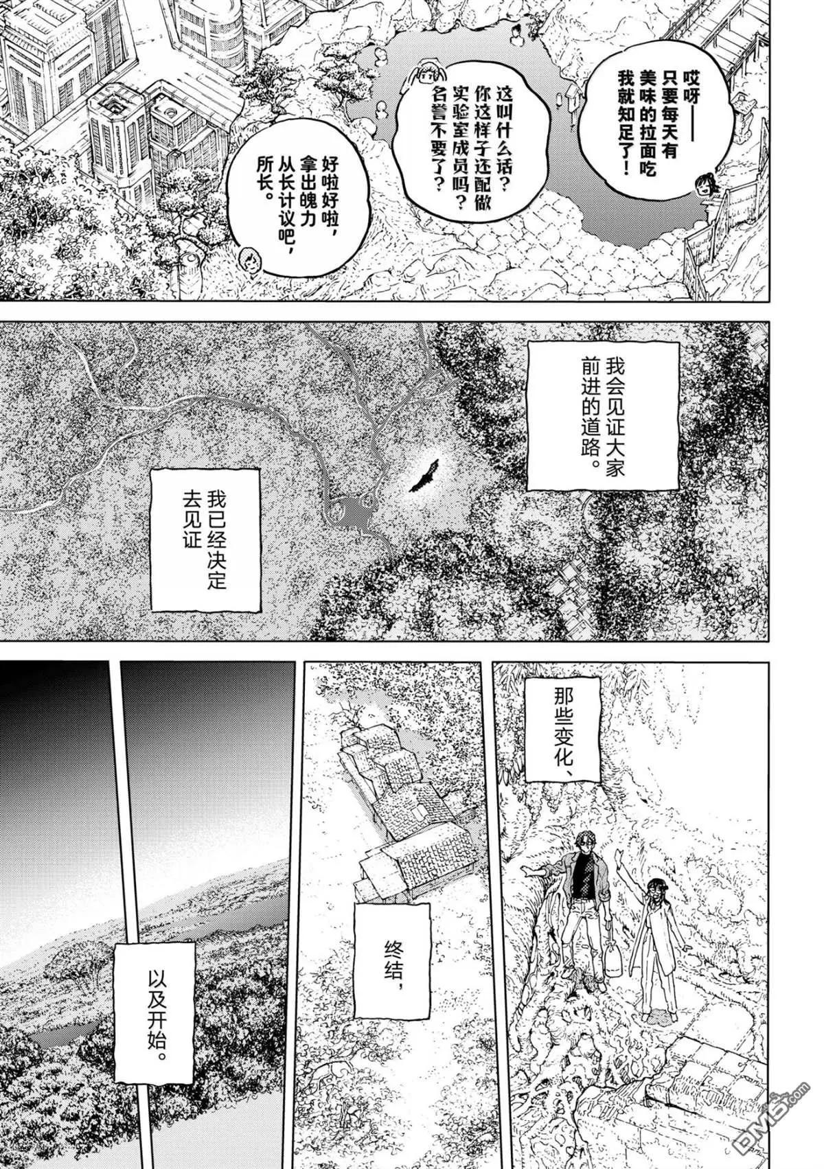 第201话4