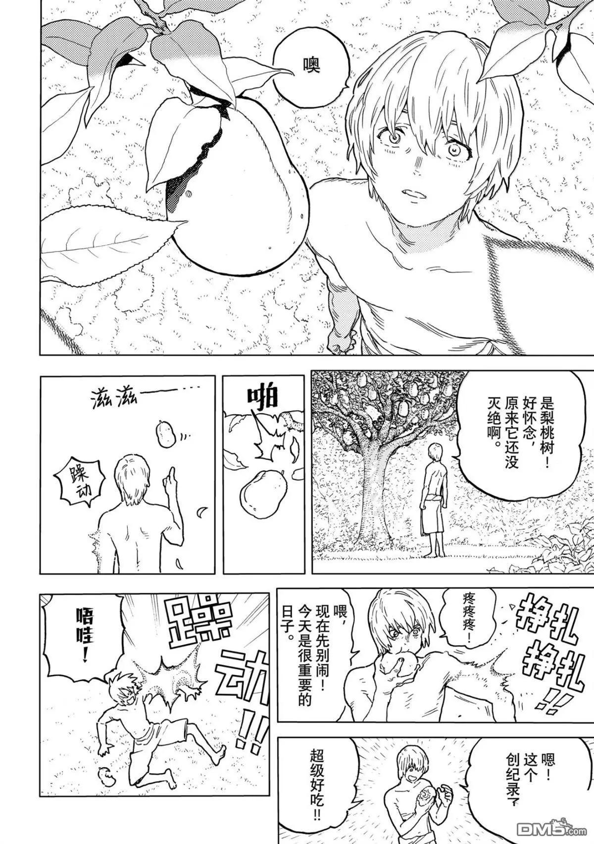 第201话5