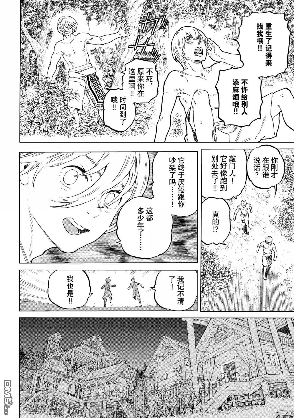 第201话7