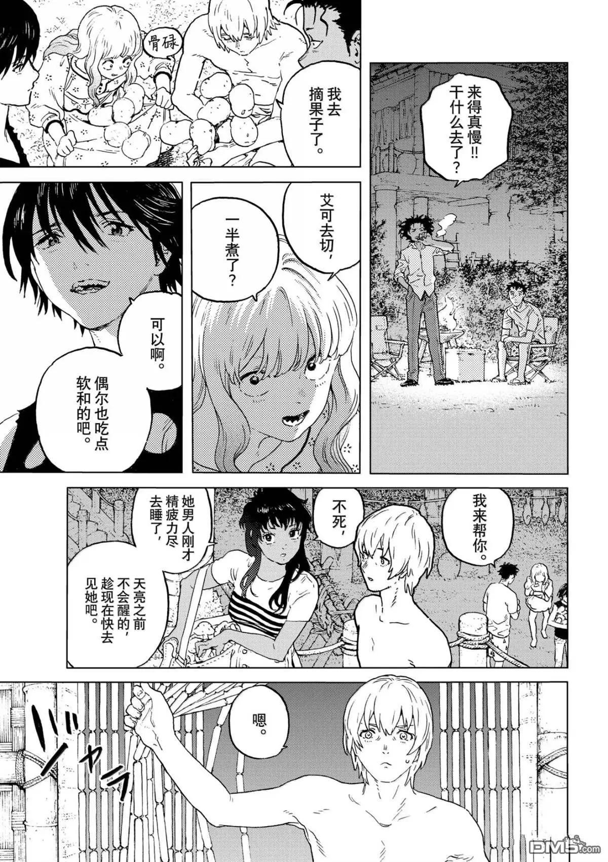 第201话8