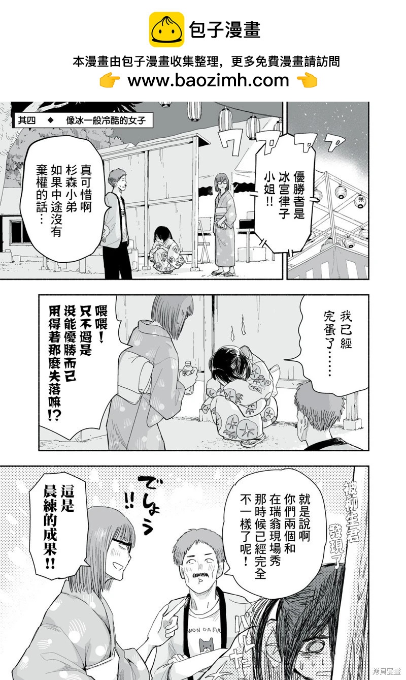 第33.4话1