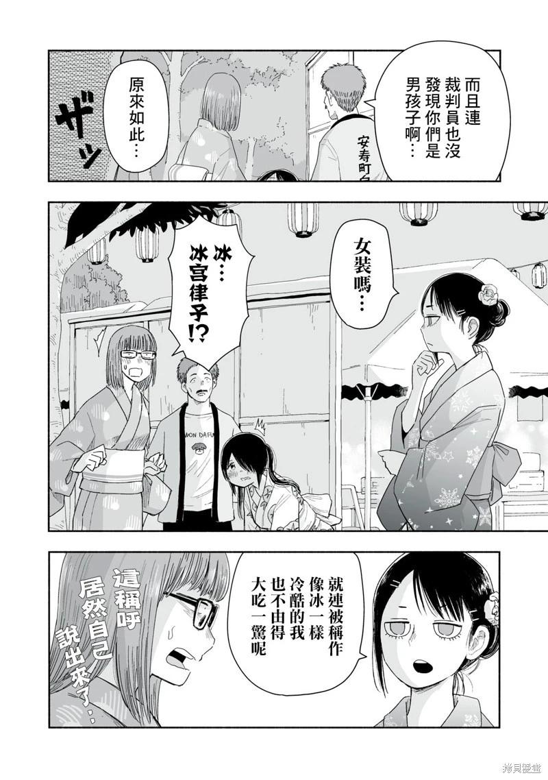 第33.4话2