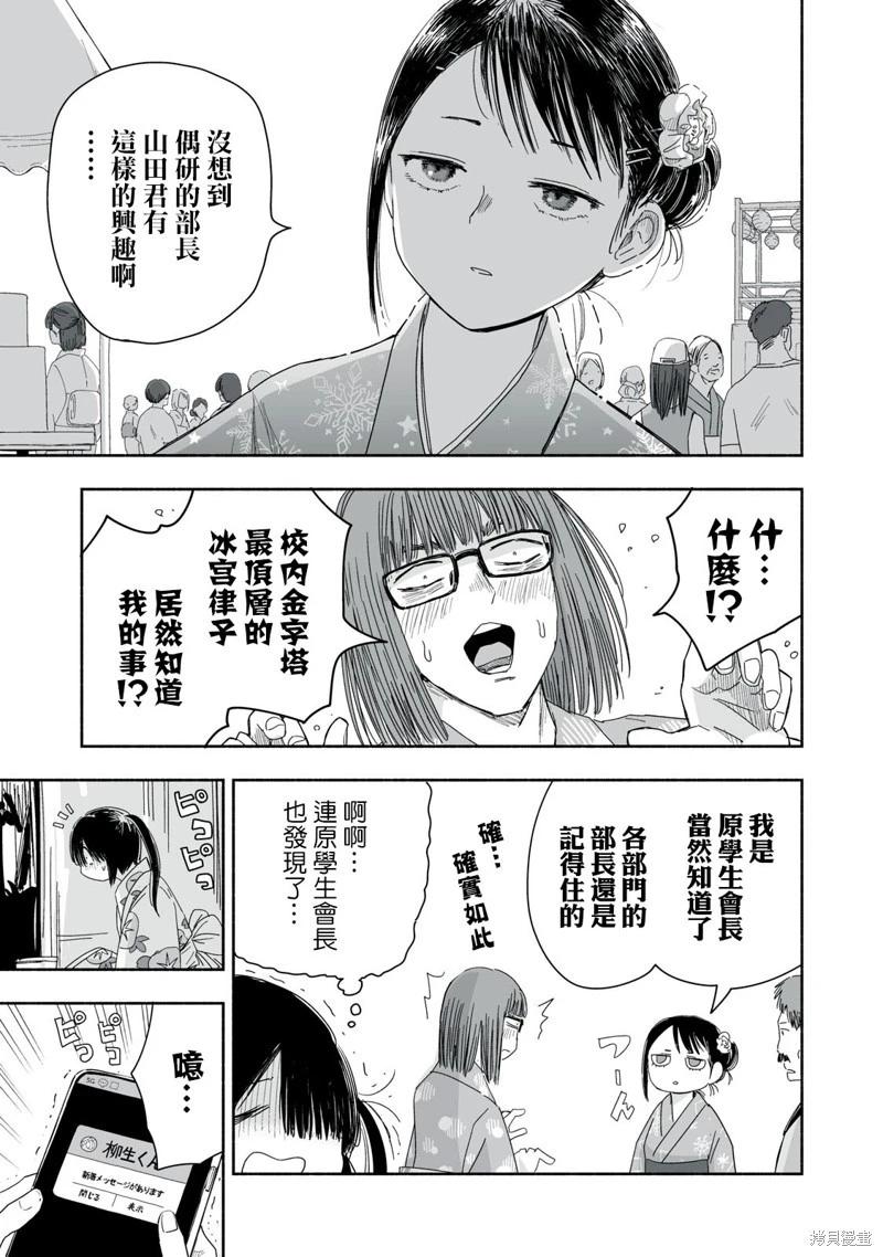 第33.4话3