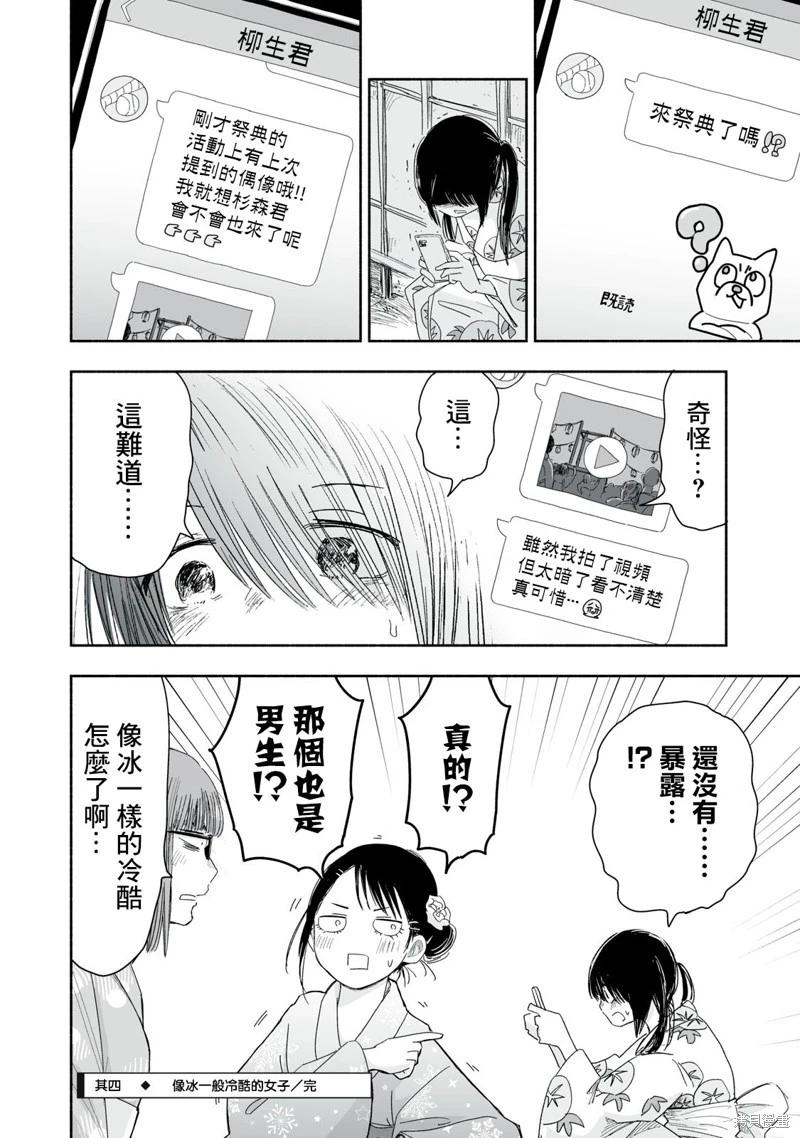 第33.4话4