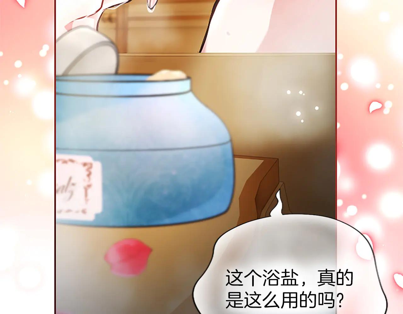 第43话 要摸摸看吗？110