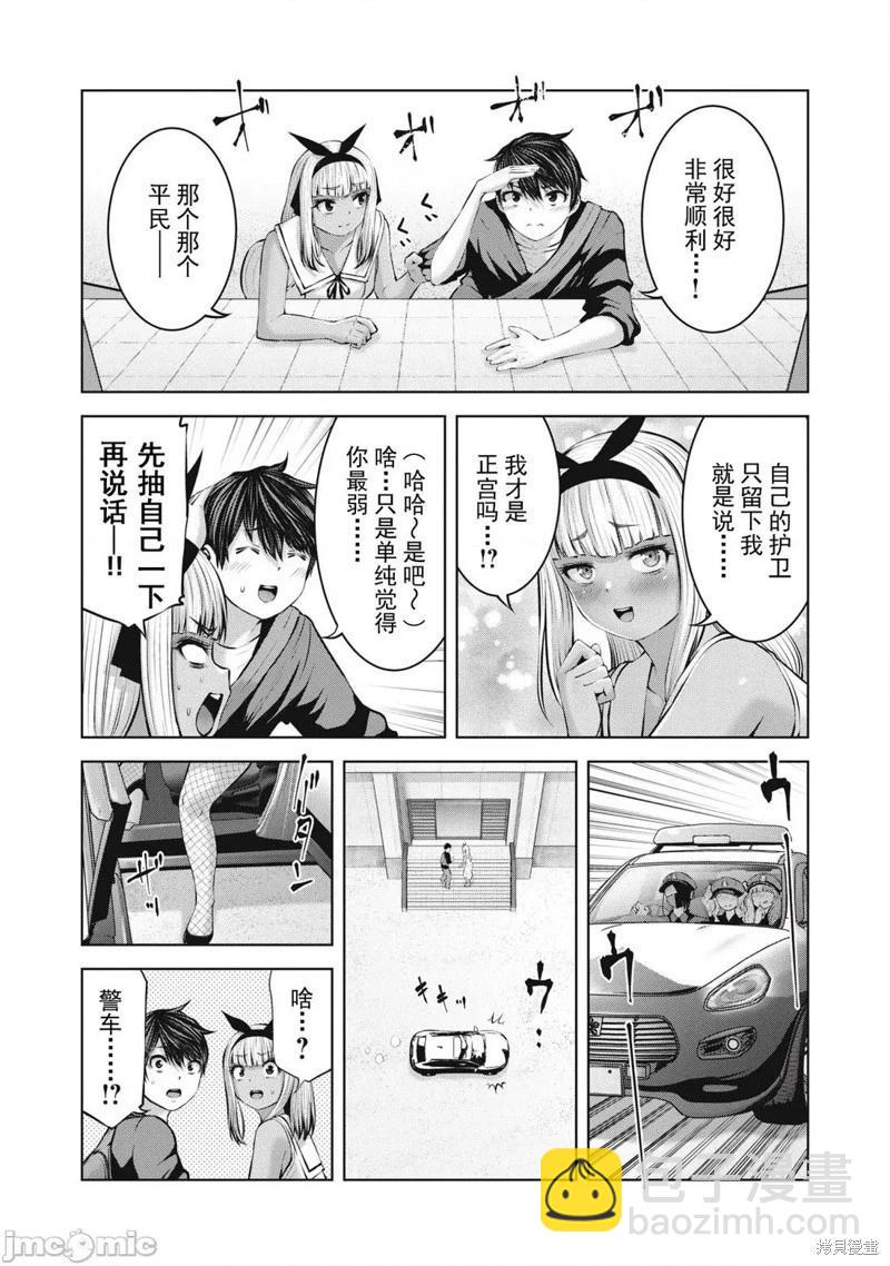 第16.2话11