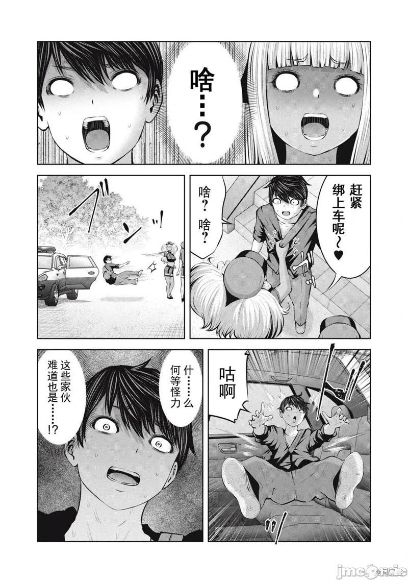 第16.2话13