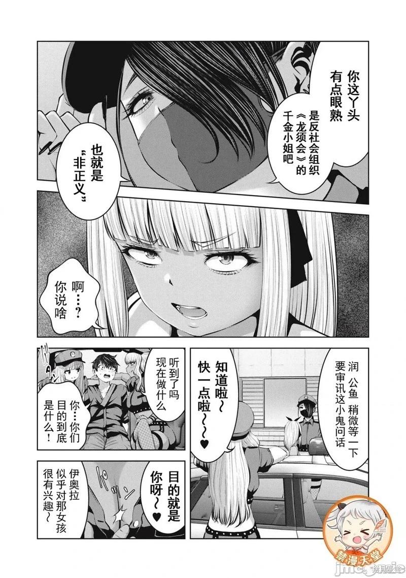 第16.2话16