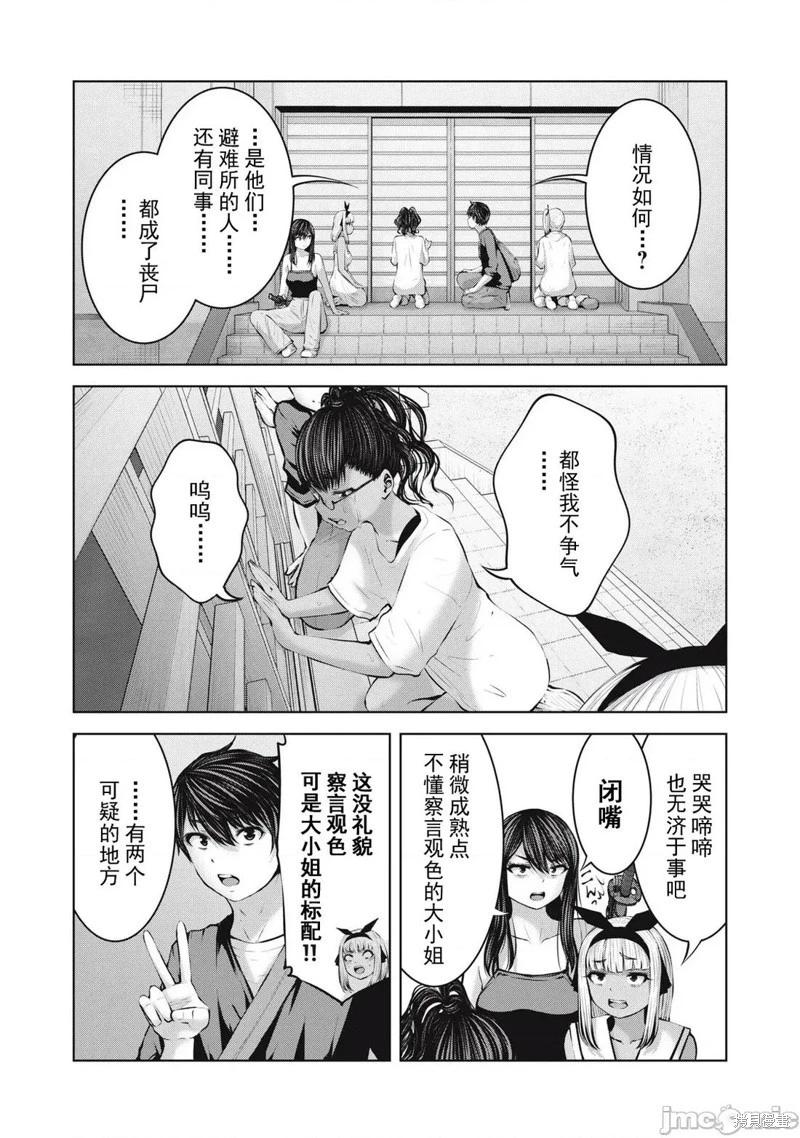 第16.2话3