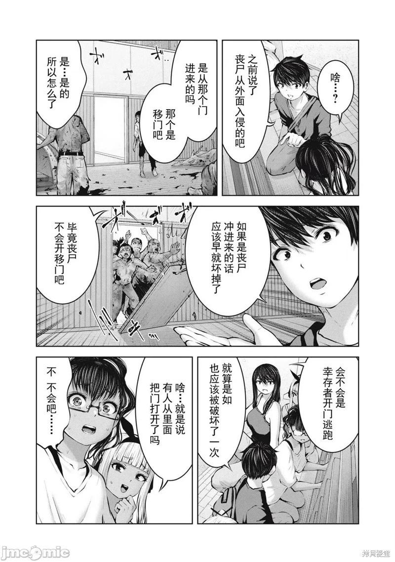 第16.2话4