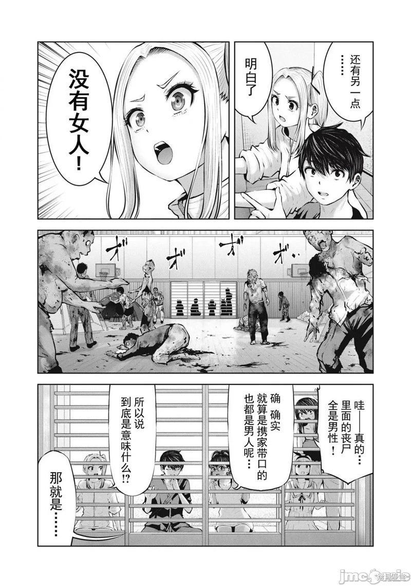 第16.2话5