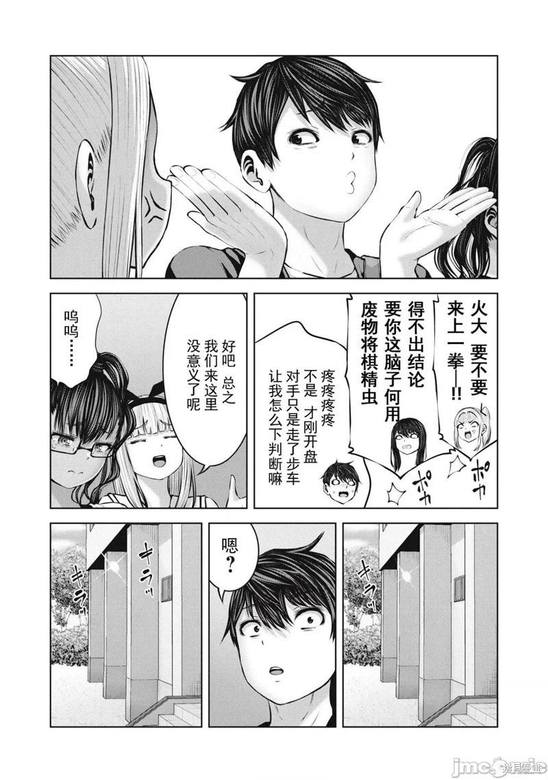 第16.2话6