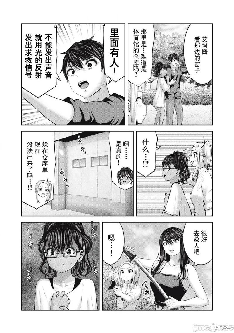 第16.2话7