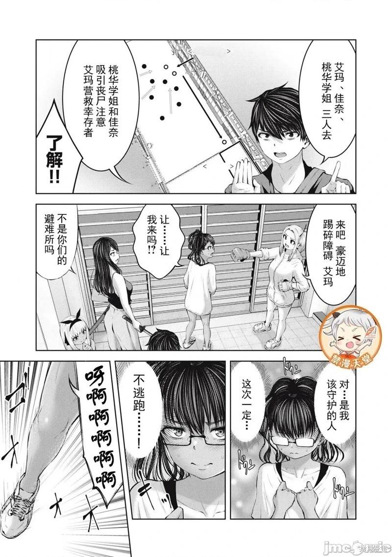 第16.2话8