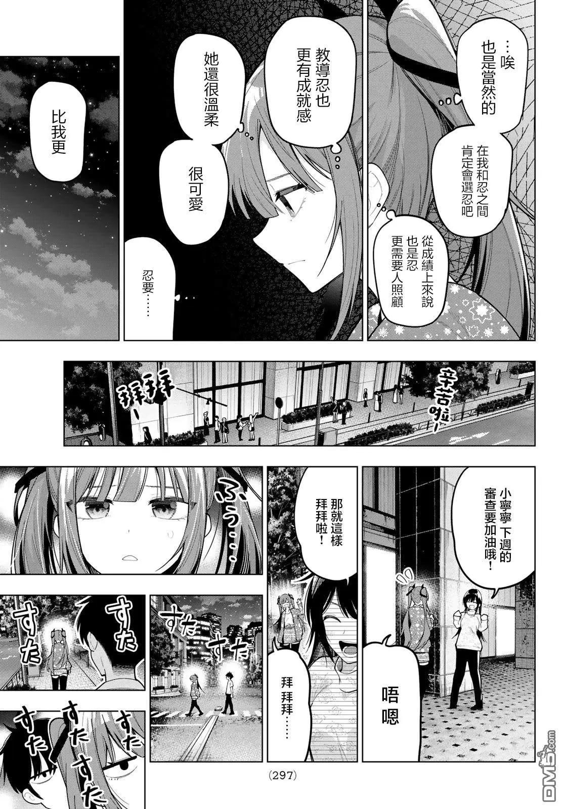 第78话10