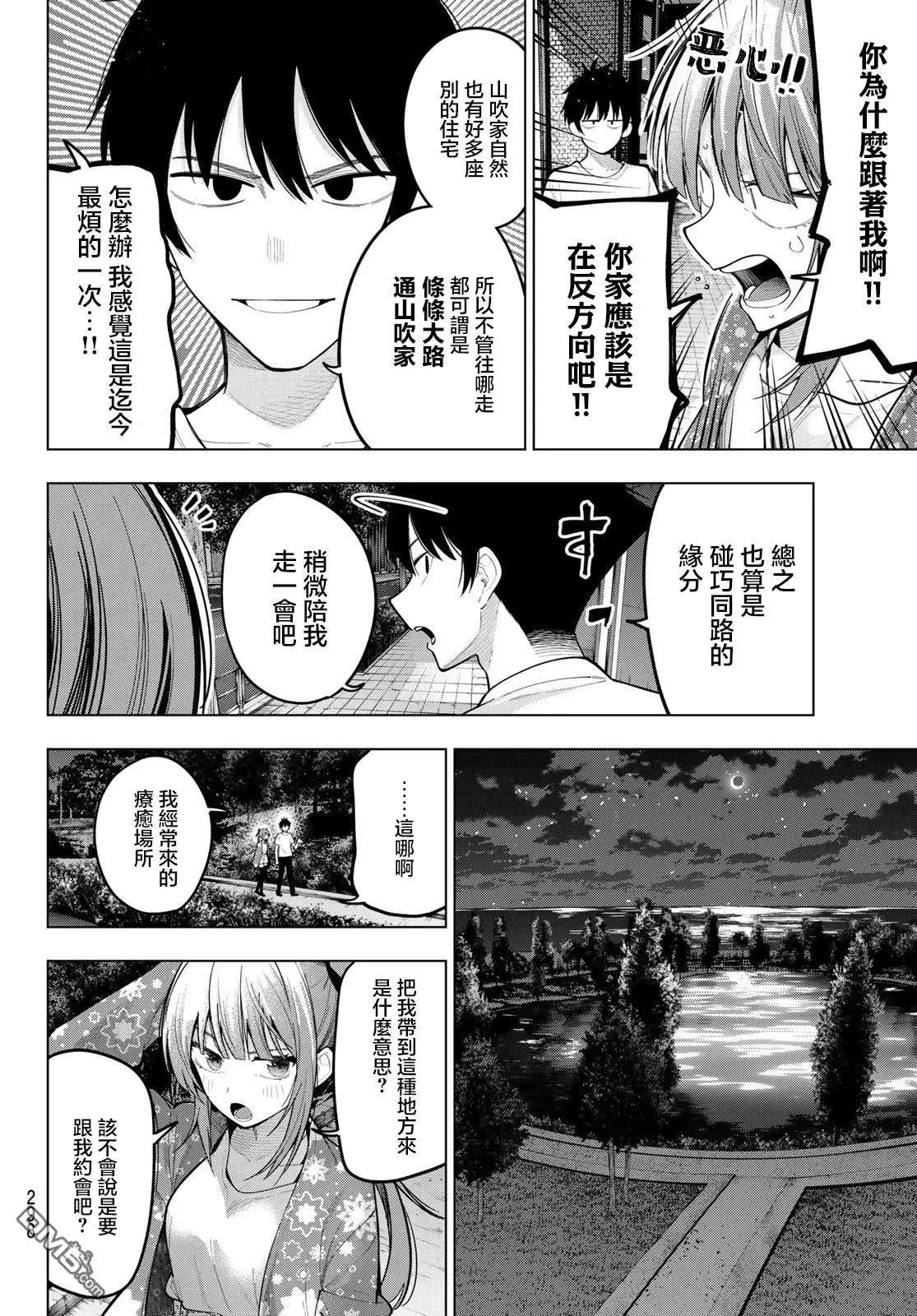 第78话11