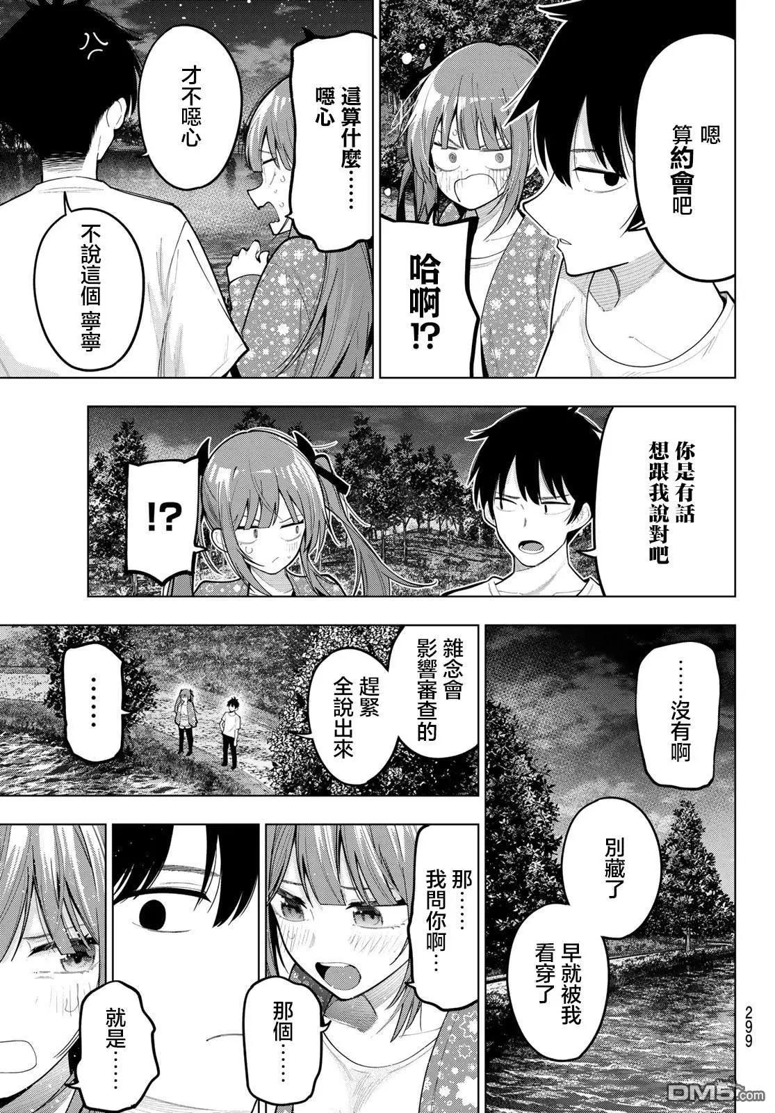 第78话12