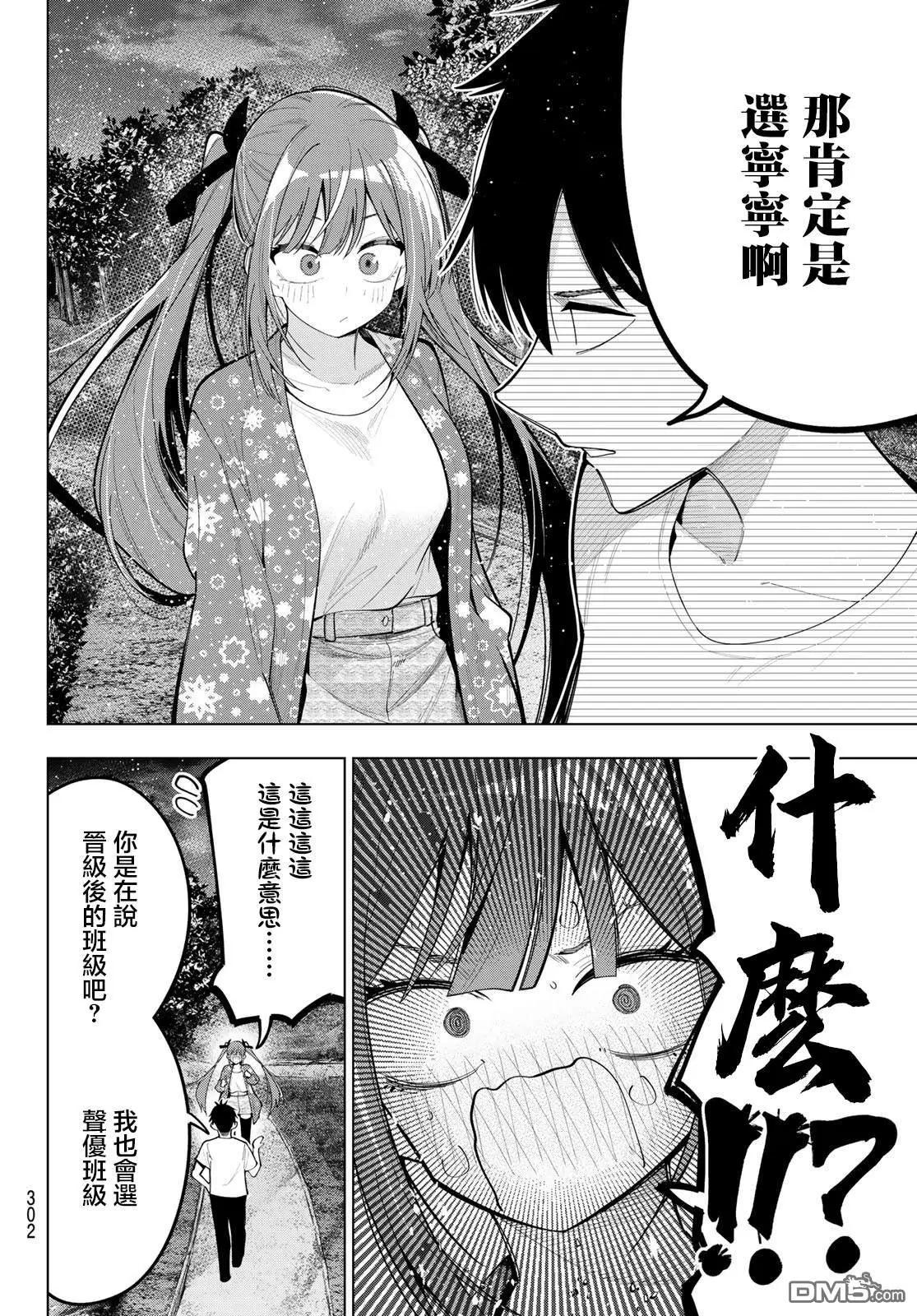 第78话15