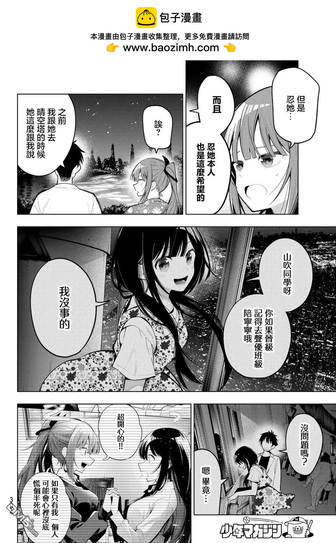 第78话17