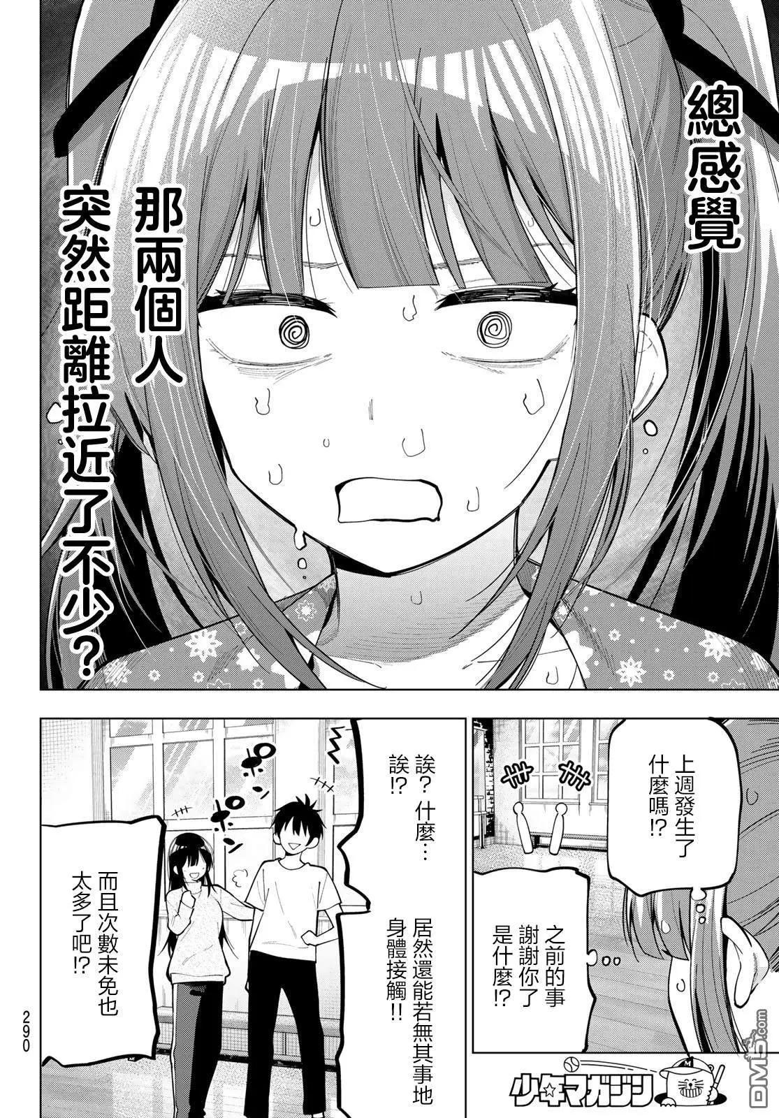 第78话3