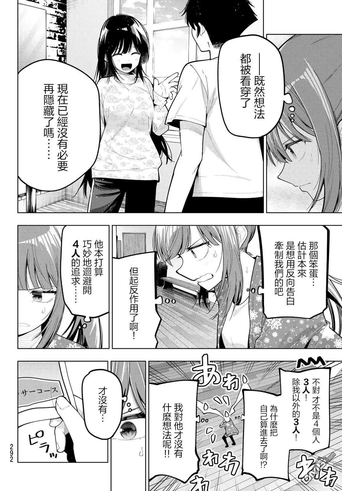 第78话5