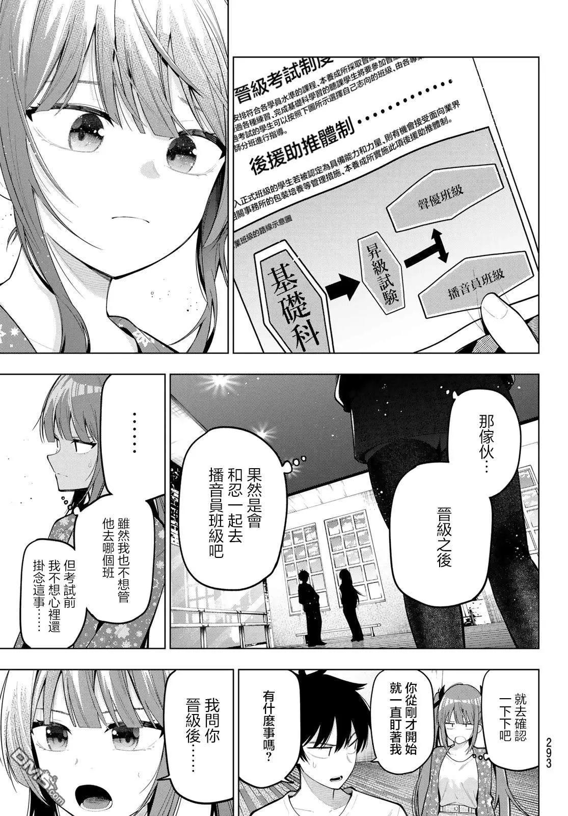 第78话6
